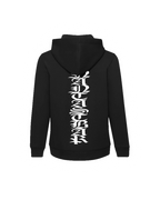 Unantastbar Hoodie sw-ws